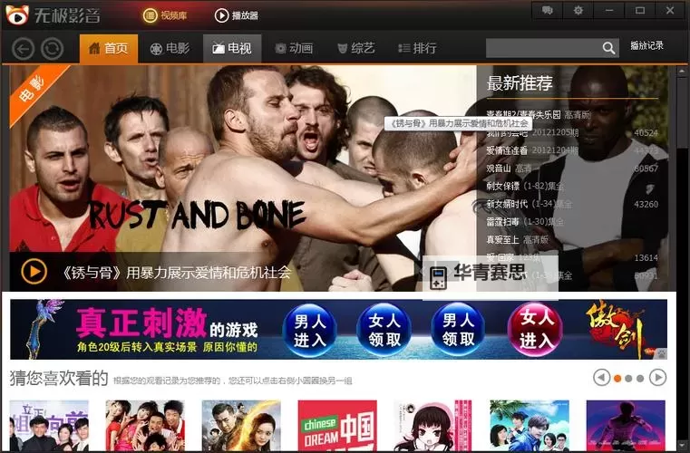 打造极致娱乐体验:在线观看视频免费精品视频全攻略图1