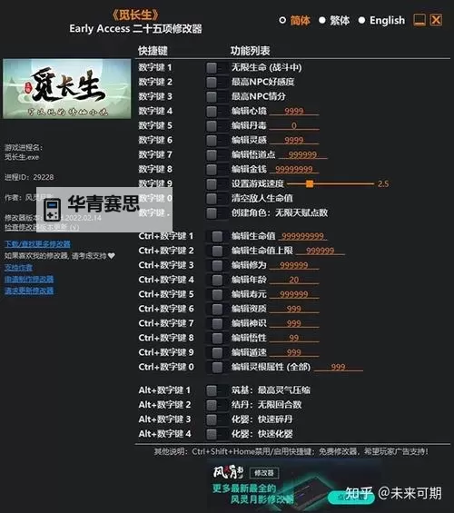 掌握无限乐趣:全面解析热门修改器游戏盒子使用技巧图2