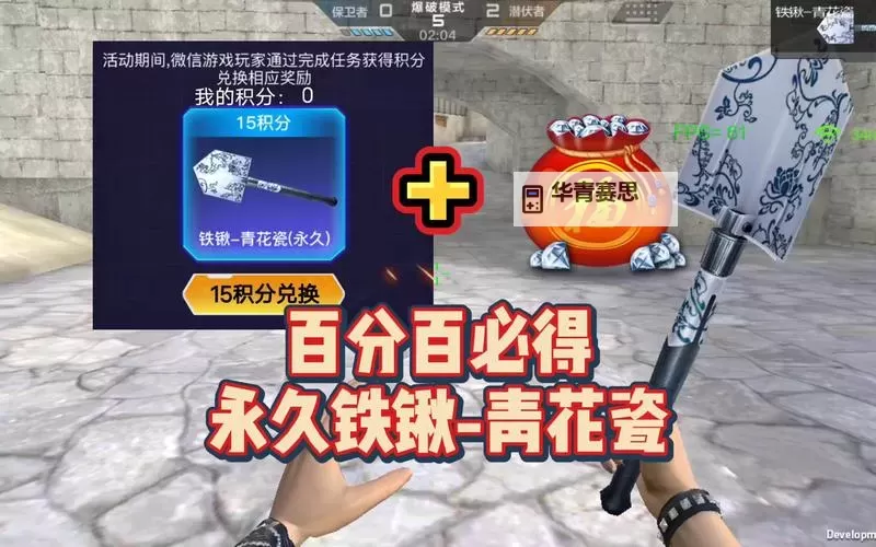 CF怎么获得蒙德铁锹的详细攻略指南图1