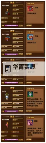 造梦西游3法宝怎么获得:详细攻略与获取途径解析图2