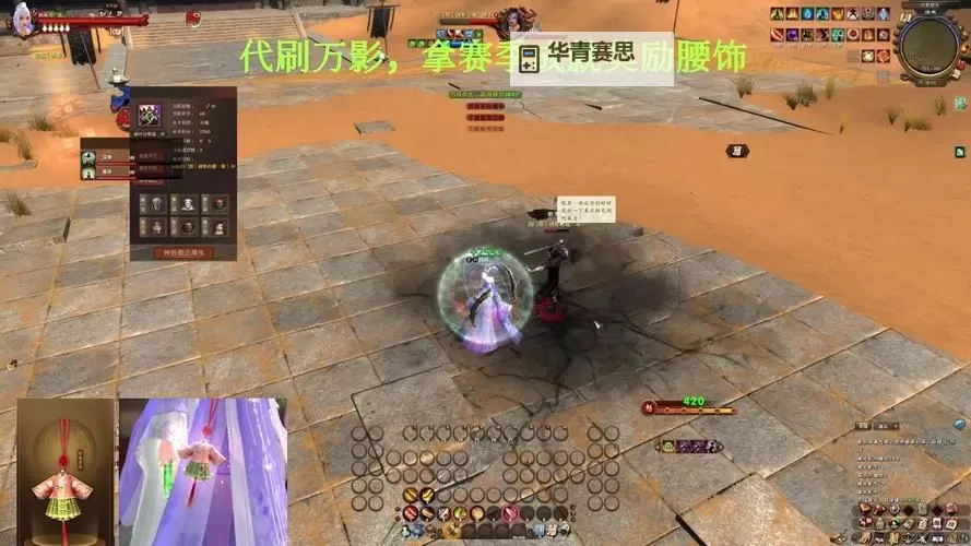 掌握九阴真经:刷恶最快方式全攻略图2