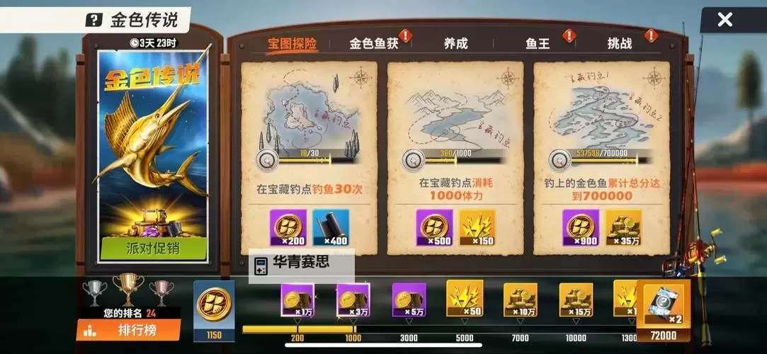 端游游侠怎么挖宝攻略:快速提升挖宝效率的方法图2