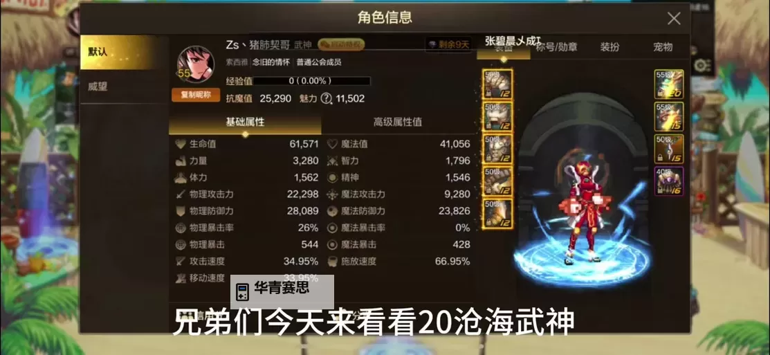 神武4端游天兵加点指南:最佳加点方案与实用技巧图1