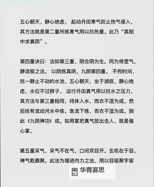 掌握九阴真经:刷恶最快方式全攻略图1