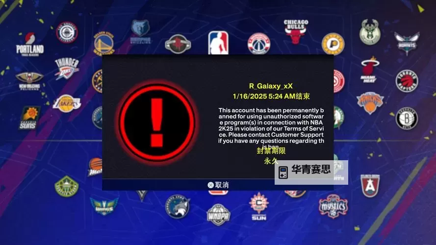 NBA2K14断网后也卡顿:原因与解决方案解析图2