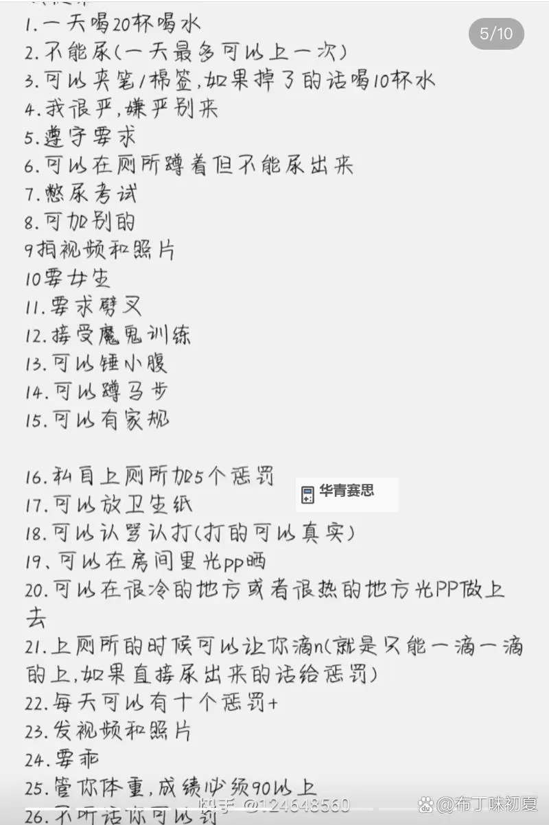 如何设计怎么惩罚自己的隐私最痛苦计划:让自己深刻体会失控的痛苦图1
