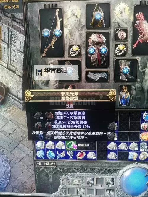 2021回归专属首饰特殊装备宝珠揭秘与升级指南图2