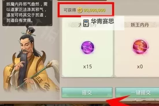 问道镇魔录方位技巧全攻略:快速掌握地图导航秘籍图2
