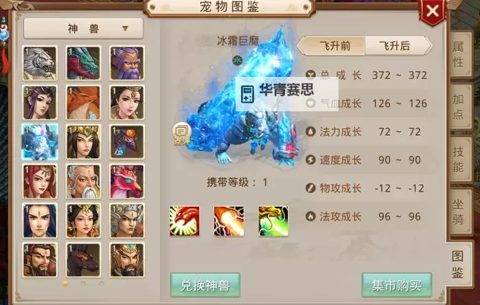问道手游怎么召唤鬼宠详细攻略分享图1