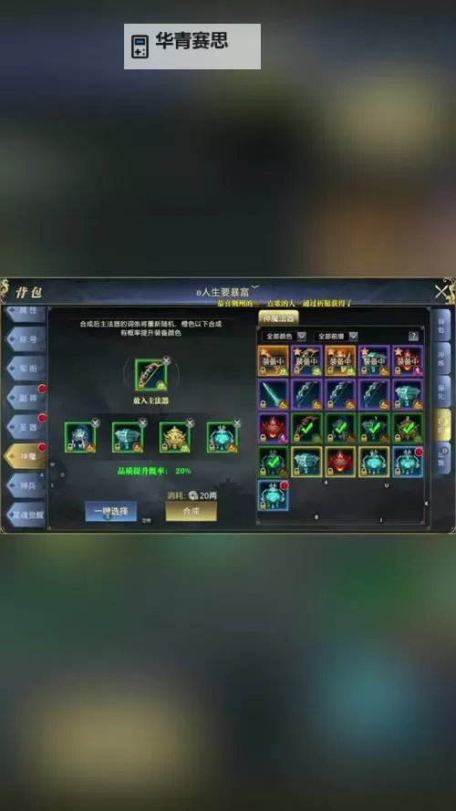 御龙在天60级马去哪练:提升战力的最佳地点推荐图2