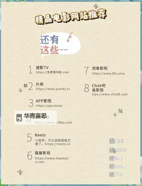 探索5se.tv官网:最新影视资源与服务指南图1
