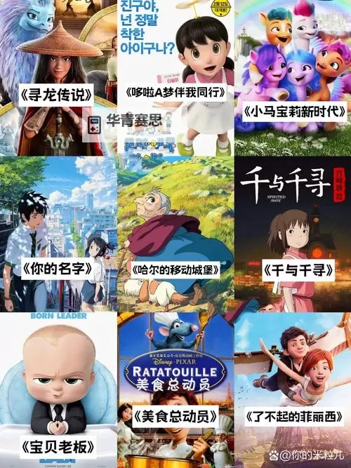 推荐的十大值得一看的电影必看清单图1