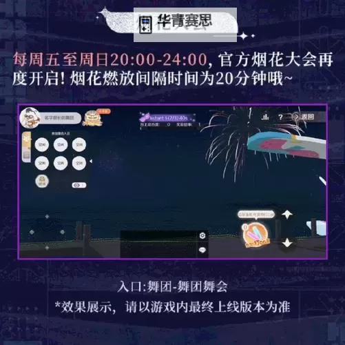 炫舞手游舞团怎么升级快,提升等级的实用技巧全攻略图1