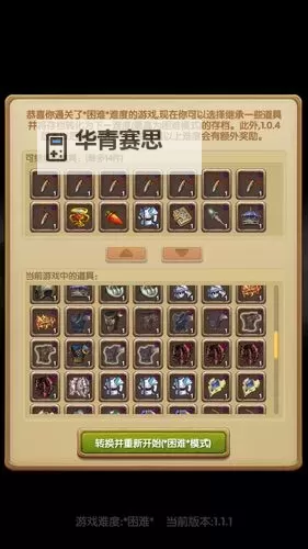 征服之刃3中文版最新版本发布:全新内容与玩法详解图2