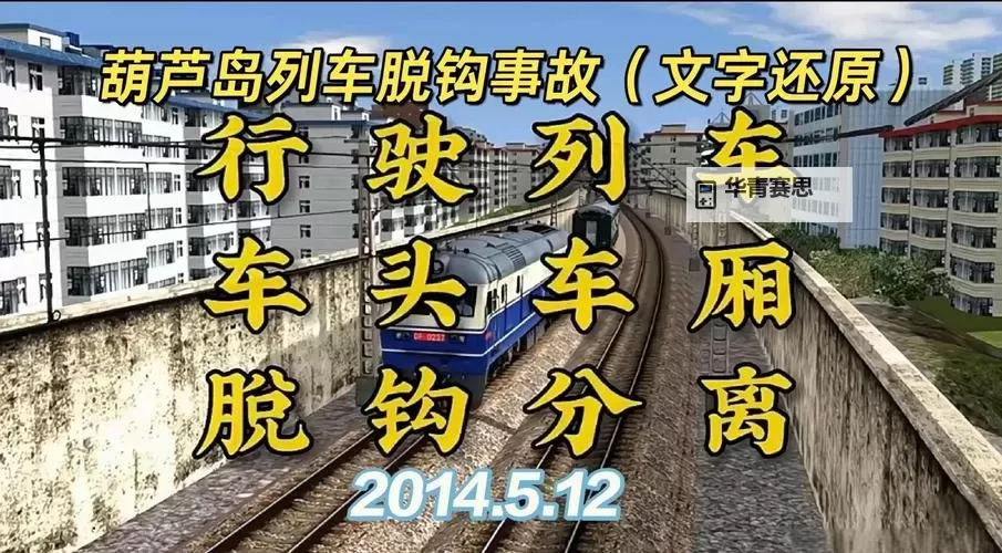火车上一级毛1片:旅途中的意外发现图2