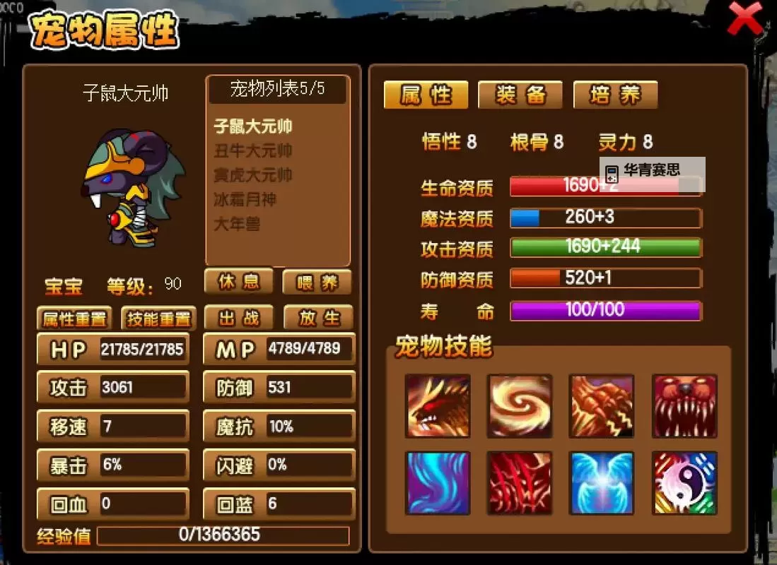 造梦西游3袁洪掉宝率分析与提升攻略图2