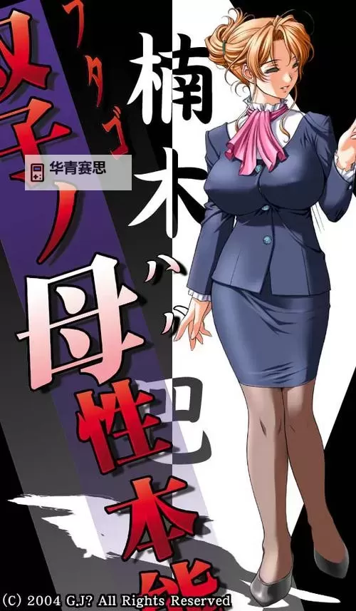 探索多元题材:性母漫画的艺术表达与社会影响图1