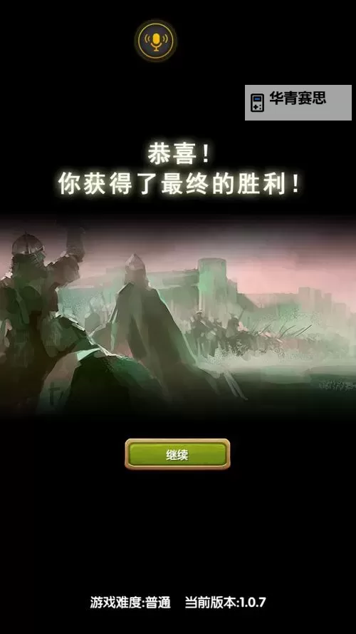 征服之刃3中文版最新版本发布:全新内容与玩法详解图1