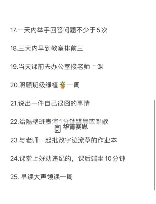 如何设计怎么惩罚自己的隐私最痛苦计划:让自己深刻体会失控的痛苦图2