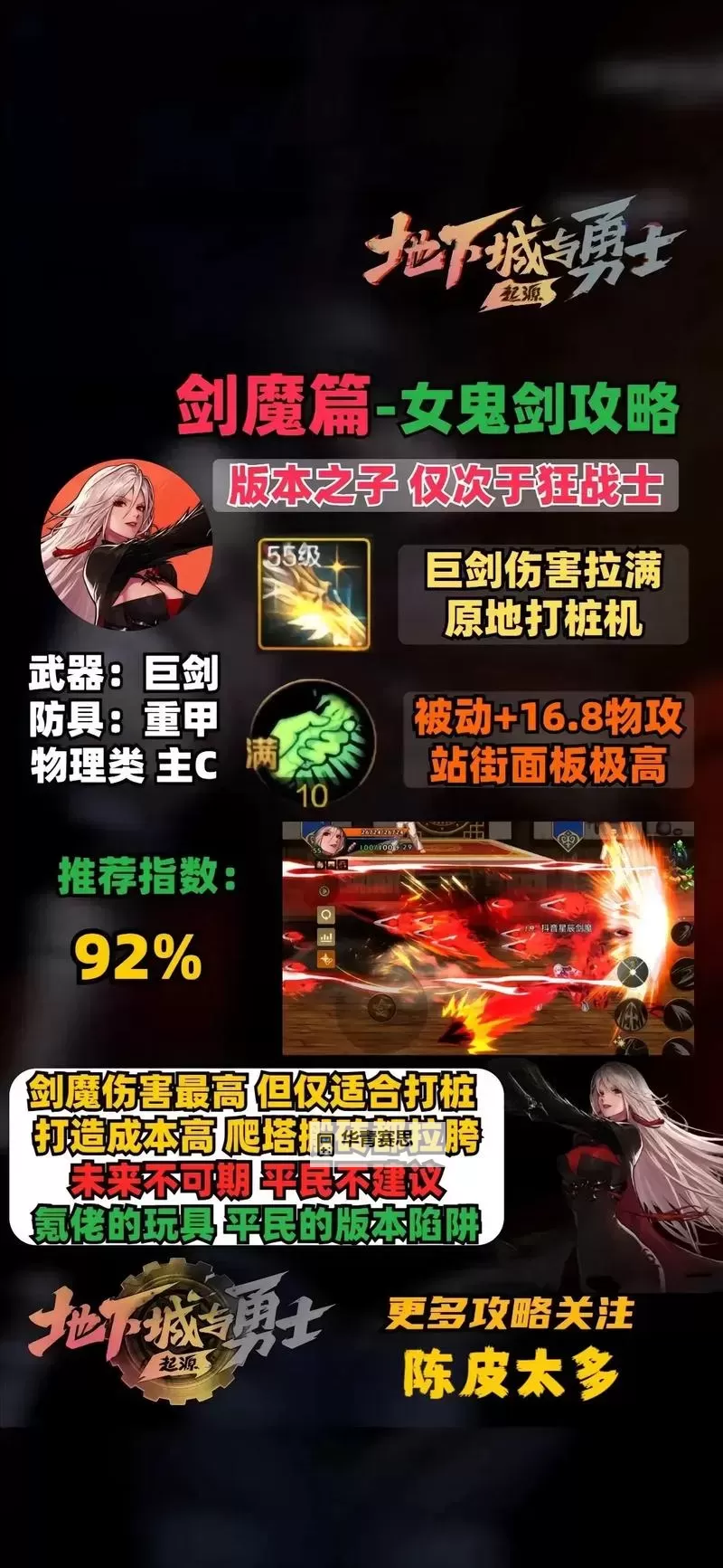 探索最新DNF剑魔附魔技巧与攻略指南图1