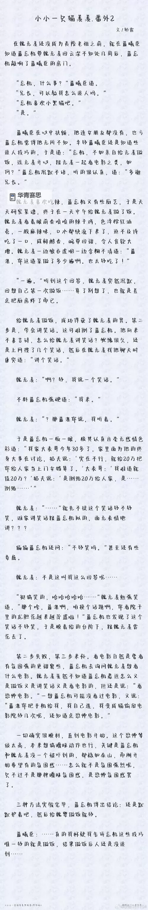 忘羡中的主人我错了,能不能关掉开关?探索情感的真谛图2