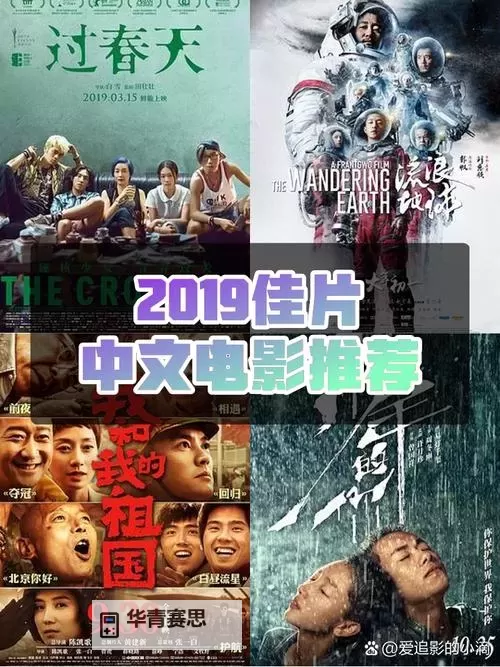 最新推荐:最好看2019高清中文字幕视频合集,精彩不断观看体验极佳图1