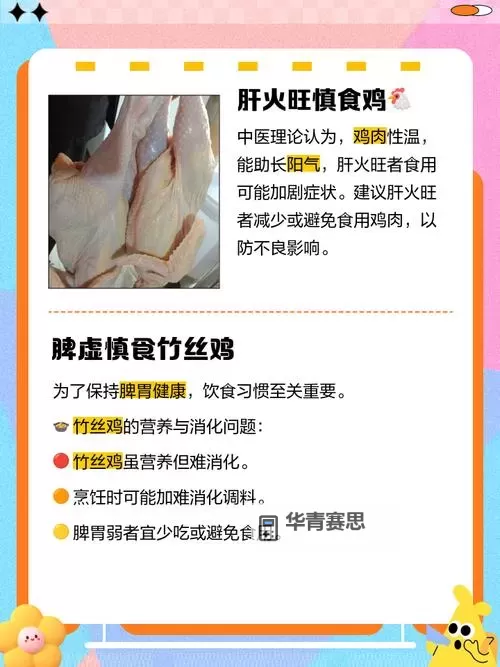 用嘴巴吃鸡有什么好处和坏处呢:健康与安全的双重考量图1