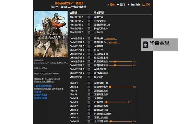 提升游戏体验:解决骑马与砍杀2内存优化方法图1