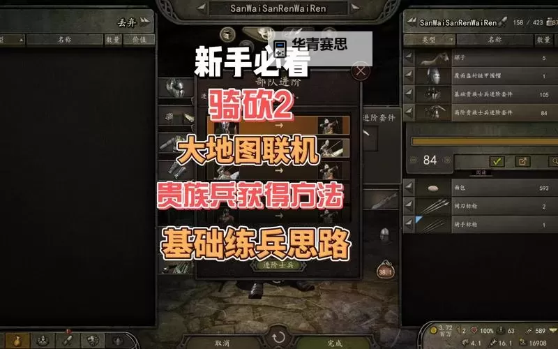 骑马与砍杀如何拥有领地的详细指南与技巧图2
