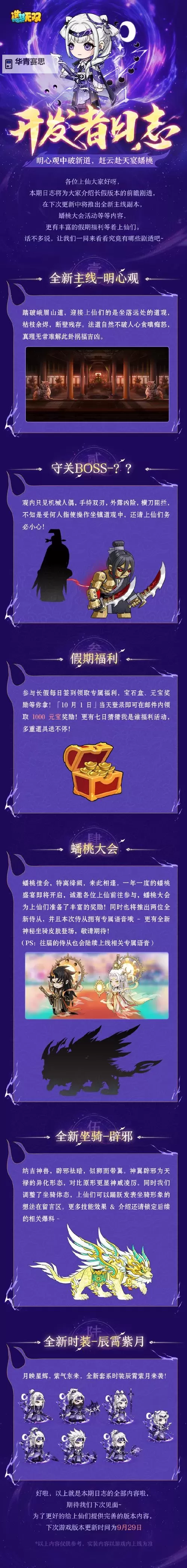 造梦无双兑换码永久2020:获取最新礼包码大全与使用指南图1