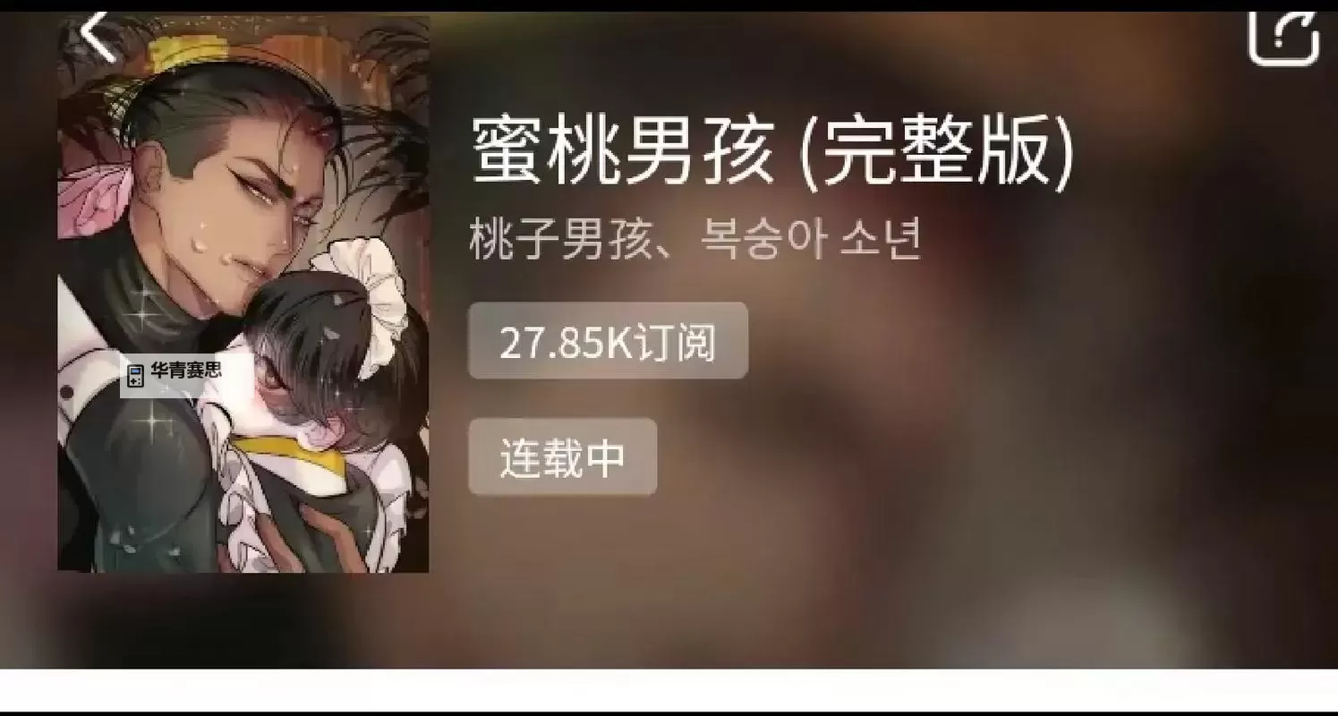 蜜桃漫画韩漫在线:畅享最新精彩内容өөд图1
