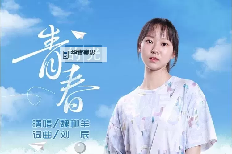 亚洲丫丫:闪耀东方的青春之光图1