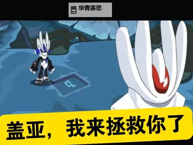 赛尔号尼奥怎么打瑞尔斯攻略分享图2