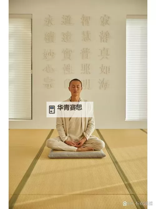 体验身心宁静:打坐感觉非常舒服的方法与感受图1