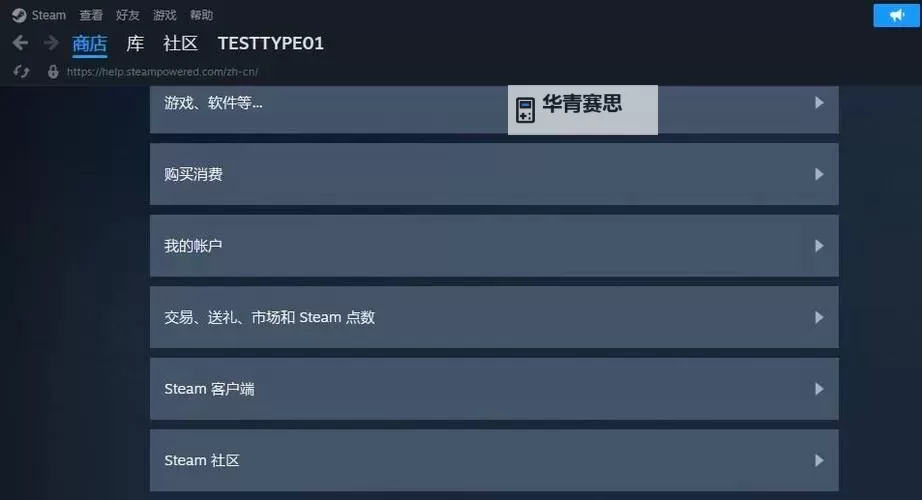 如何在Steam上购买虐杀原形的详细指南图1