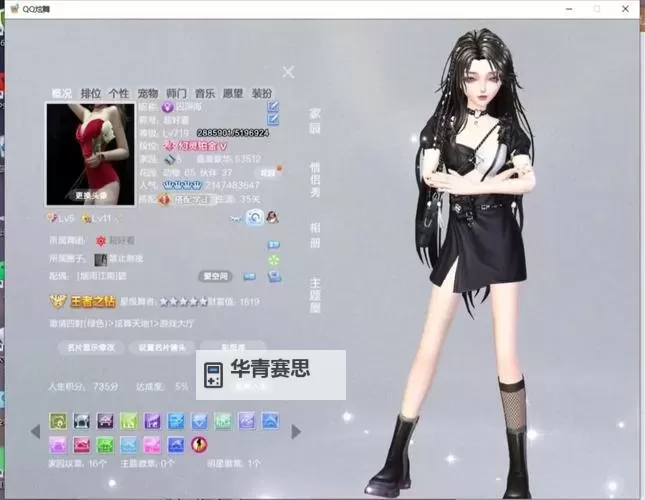 炫舞上钻16是会员吗:升级条件与会员身份详解图1