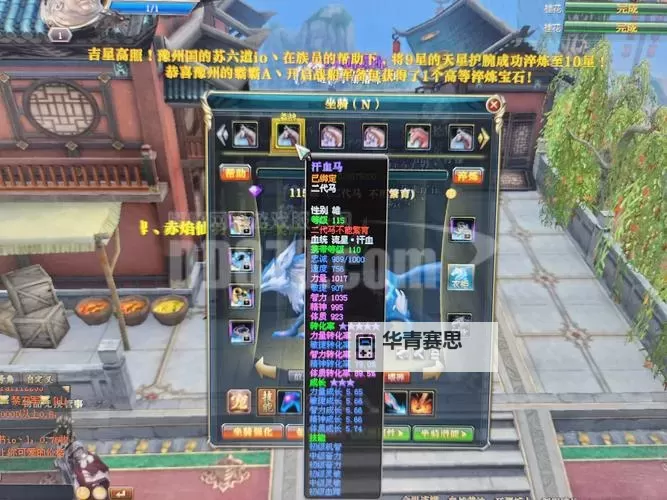 全面解析:御龙在天手游战力提升攻略与实用技巧图2