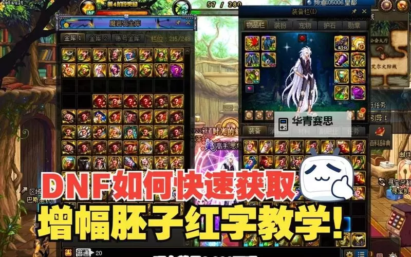 DNF100级打红字最便宜的方式详解:省钱攻略全掌握图2