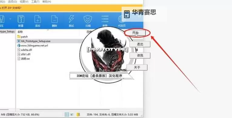 如何在Steam上购买虐杀原形的详细指南图2