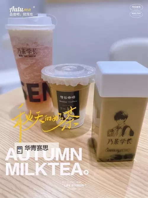 掌中香PO糙汉的悠闲时光:喝杯奶茶放松一下图1