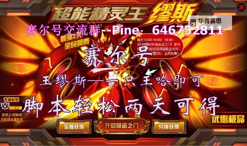 赛尔号炎魔之王怎么获得:详细攻略与获取方法揭秘图2