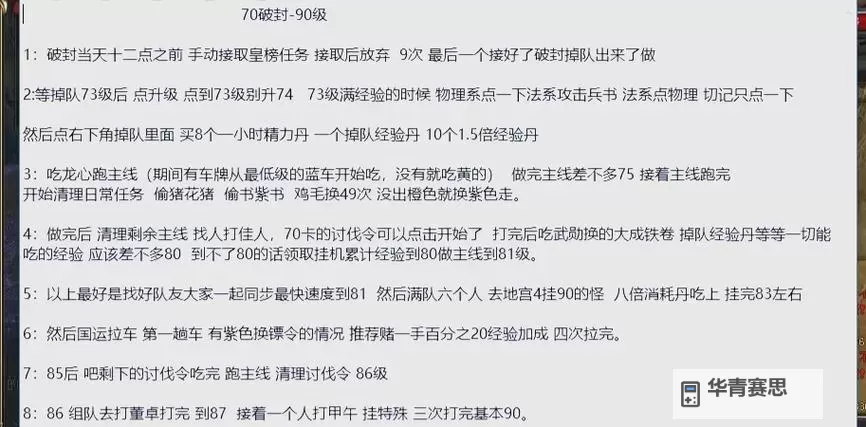 御龙在天砸15星技巧详解:提升战力的实用秘籍图1