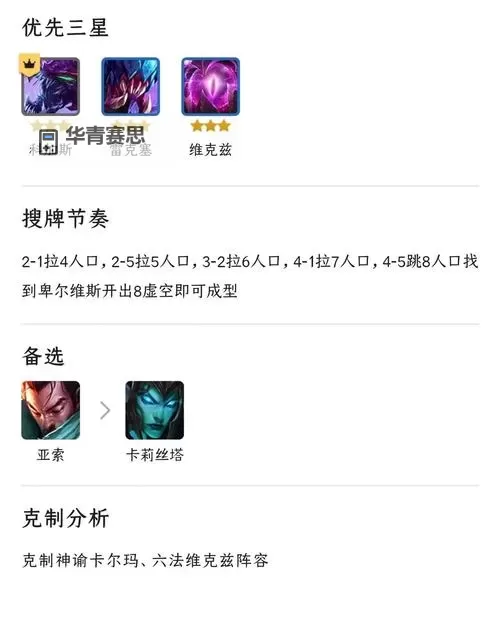 大乱斗虚空恐惧出装指南:最佳装备搭配与技巧解析图2