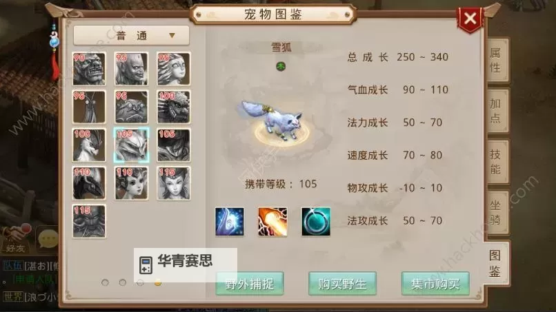 问道手游抓鬼宠技巧全揭秘:提升宠物捕捉成功率的方法图2