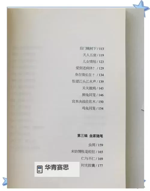 御书屋中的皎皎光影:自由阅读的小说与心灵的邂逅图1