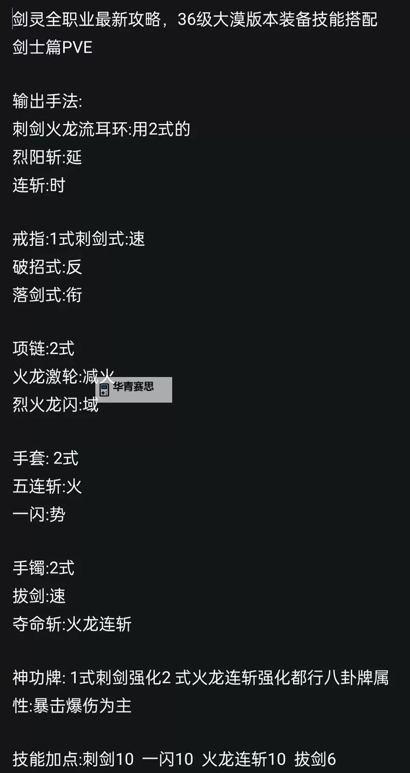 剑灵拳师三系哪一个伤害最高?全面分析拳系比较推荐图2