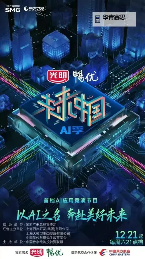 中国东方XXXXXLMEDJYFBD:引领未来发展的创新力量图1