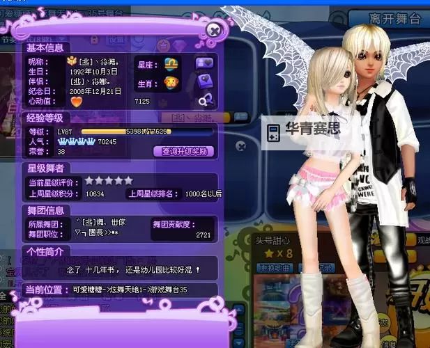 qq炫舞舞团艺修所怎么升级:详细攻略与技巧分析图1