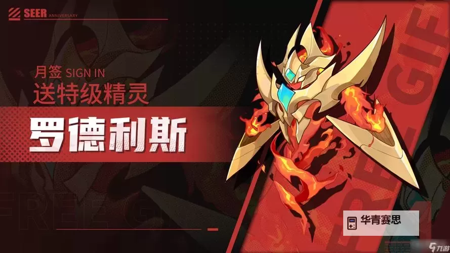 赛尔号天幕四龙将合体 解锁终极战力新篇章图1