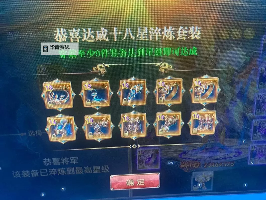 全面解析:御龙在天手游战力提升攻略与实用技巧图1
